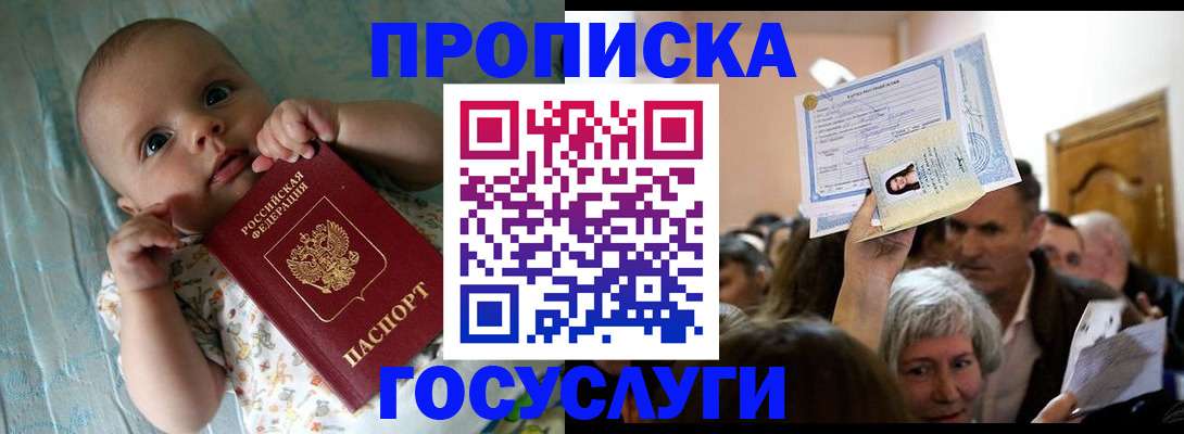 временная регистрация гарантия в Славгороде