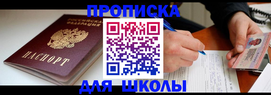временная регистрация гарантия в Славгороде