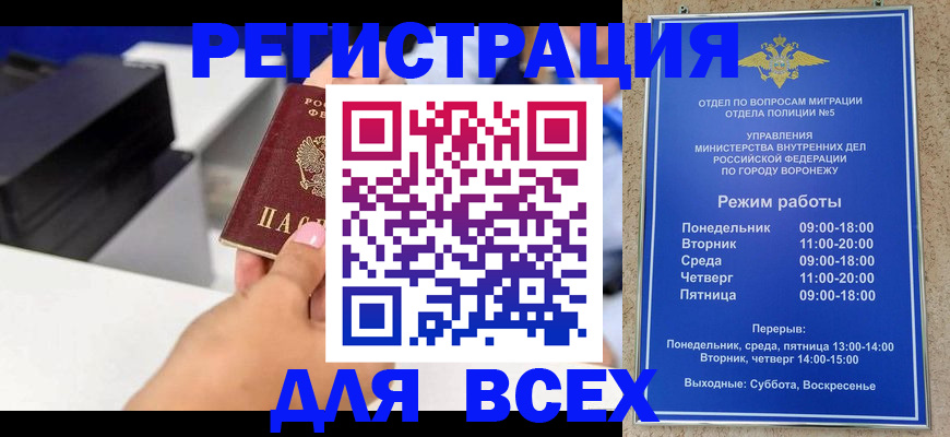 временная регистрация адрес в Славгороде